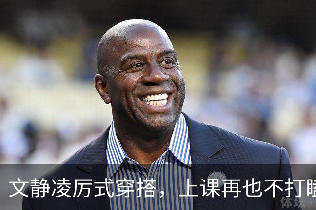 文静凌厉式穿搭，上课再也不打瞌睡了